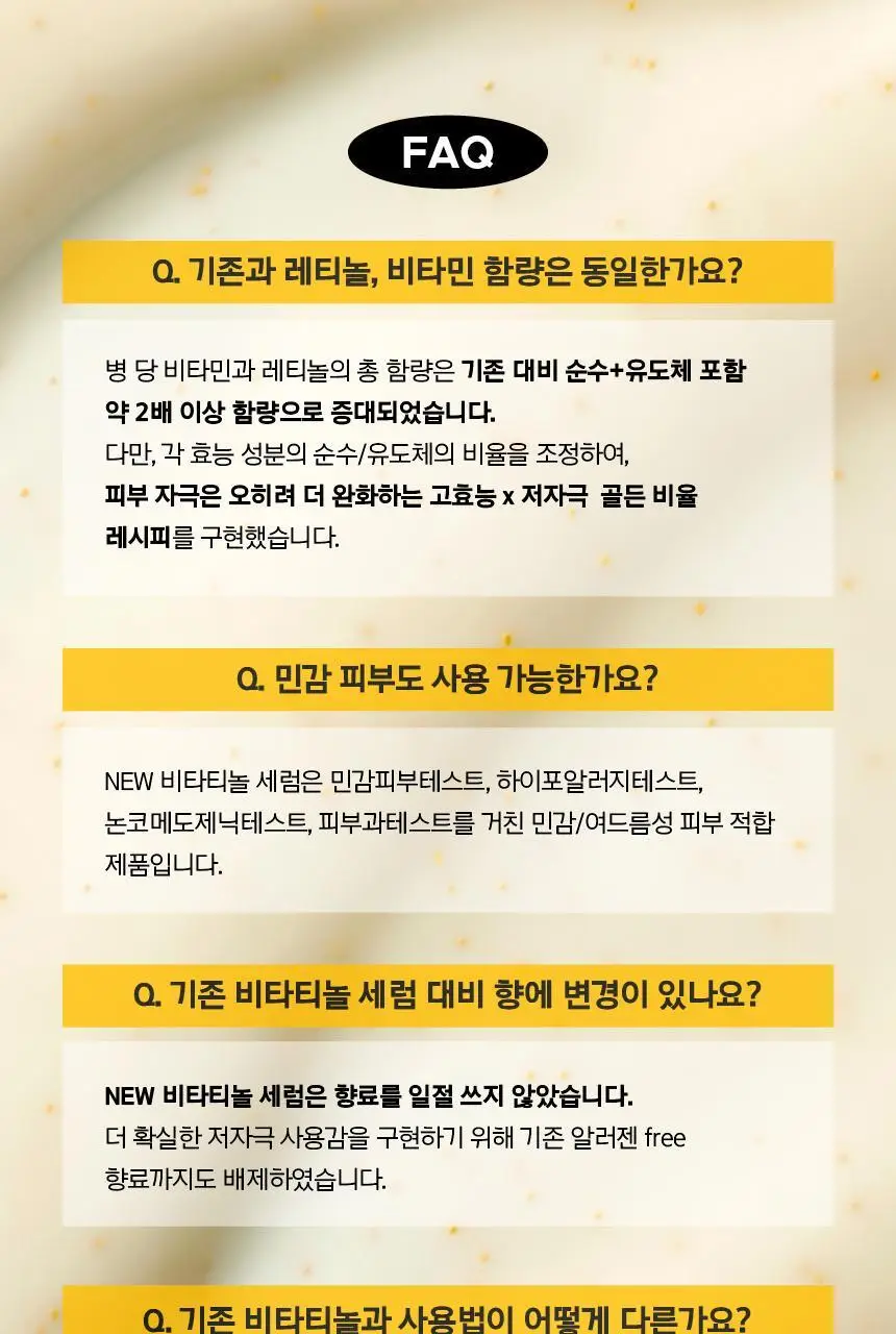 [포켓몬 에디션/5월올영픽/1+1] 프리메라 비타티놀 바운시 리프트 세럼 30g 기획/단품 상세페이지 38
